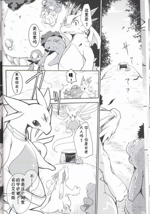 Kudamonogatari ~Sankuchime~ | 果物语 ~第三口~ Page #23