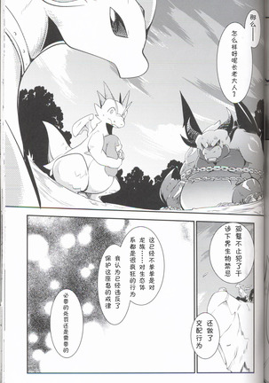 Kudamonogatari ~Sankuchime~ | 果物语 ~第三口~ Page #80