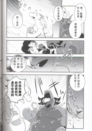 Kudamonogatari ~Sankuchime~ | 果物语 ~第三口~ Page #81