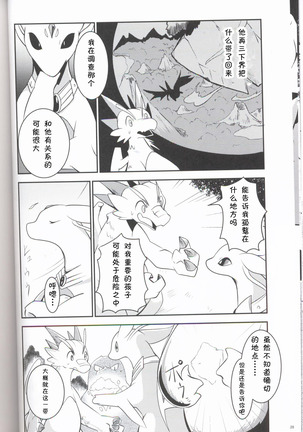 Kudamonogatari ~Sankuchime~ | 果物语 ~第三口~ Page #27