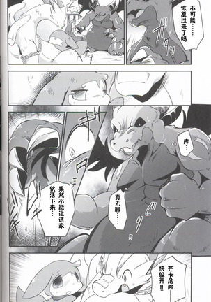 Kudamonogatari ~Sankuchime~ | 果物语 ~第三口~ Page #65