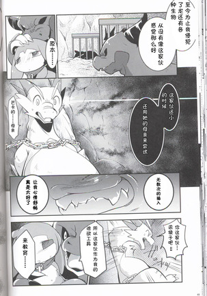 Kudamonogatari ~Sankuchime~ | 果物语 ~第三口~ Page #47