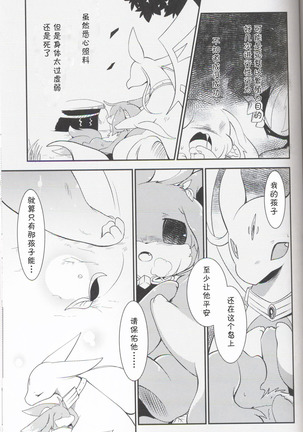 Kudamonogatari ~Sankuchime~ | 果物语 ~第三口~ Page #78