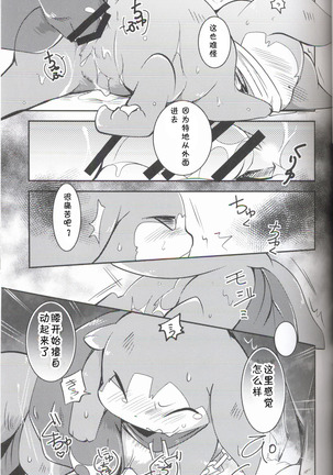 Kudamonogatari ~Sankuchime~ | 果物语 ~第三口~ Page #32