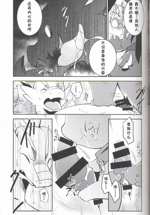 Kudamonogatari ~Sankuchime~ | 果物语 ~第三口~ Page #54