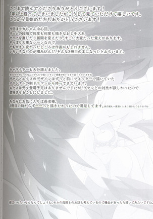 Kudamonogatari ~Sankuchime~ | 果物语 ~第三口~ Page #107