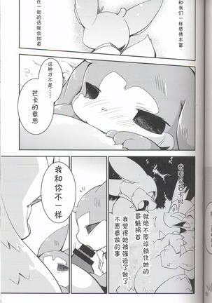 Kudamonogatari ~Sankuchime~ | 果物语 ~第三口~ Page #60