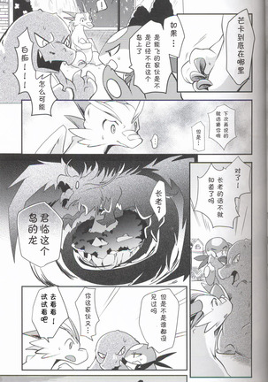 Kudamonogatari ~Sankuchime~ | 果物语 ~第三口~ Page #22