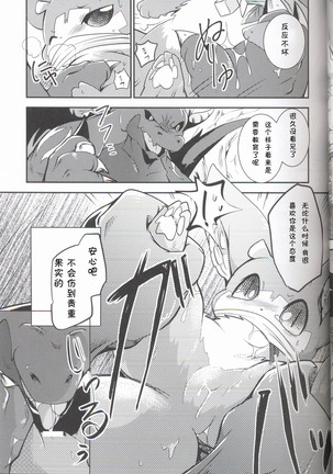 Kudamonogatari ~Sankuchime~ | 果物语 ~第三口~ Page #16