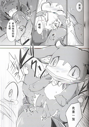 Kudamonogatari ~Sankuchime~ | 果物语 ~第三口~ Page #18