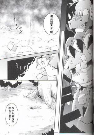 Kudamonogatari ~Sankuchime~ | 果物语 ~第三口~ Page #40