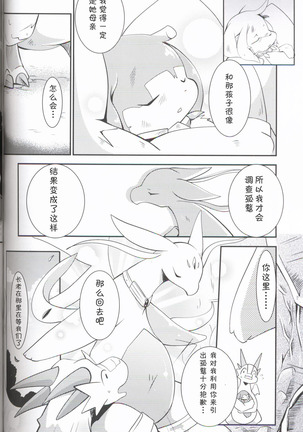 Kudamonogatari ~Sankuchime~ | 果物语 ~第三口~ Page #79