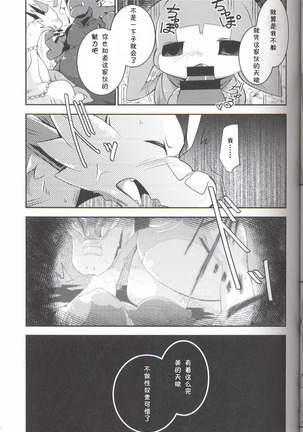 Kudamonogatari ~Sankuchime~ | 果物语 ~第三口~ Page #56