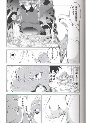 Kudamonogatari ~Sankuchime~ | 果物语 ~第三口~ Page #30