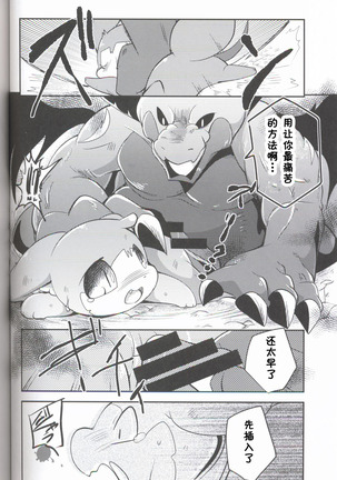 Kudamonogatari ~Sankuchime~ | 果物语 ~第三口~ Page #67