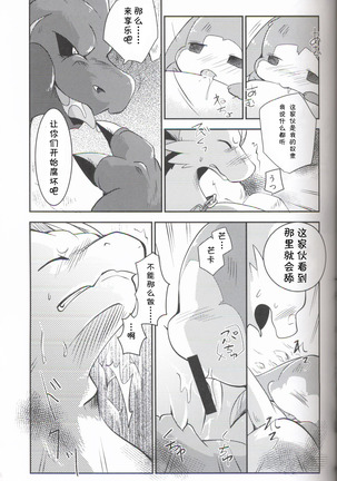 Kudamonogatari ~Sankuchime~ | 果物语 ~第三口~ - Page 52