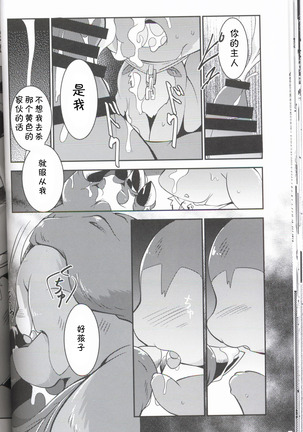 Kudamonogatari ~Sankuchime~ | 果物语 ~第三口~ Page #39