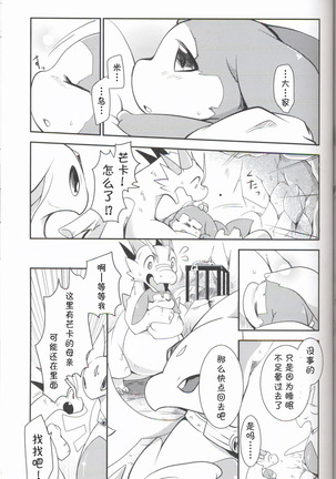 Kudamonogatari ~Sankuchime~ | 果物语 ~第三口~ Page #76