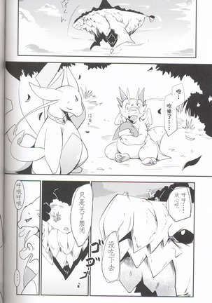 Kudamonogatari ~Sankuchime~ | 果物语 ~第三口~ Page #87