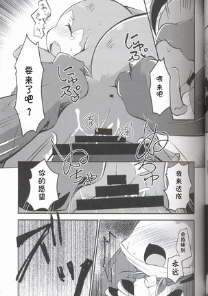 Kudamonogatari ~Sankuchime~ | 果物语 ~第三口~ Page #36