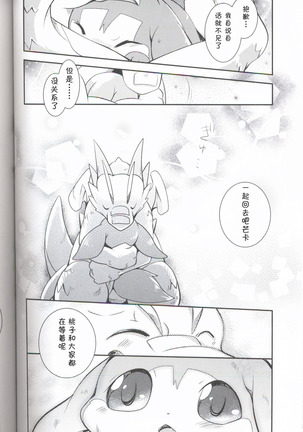 Kudamonogatari ~Sankuchime~ | 果物语 ~第三口~ Page #75