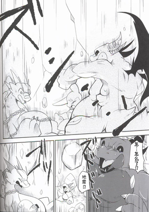 Kudamonogatari ~Sankuchime~ | 果物语 ~第三口~ Page #69