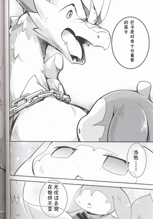 Kudamonogatari ~Sankuchime~ | 果物语 ~第三口~ Page #61