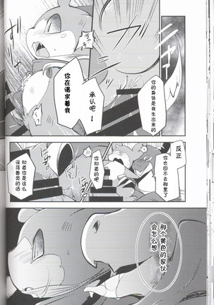 Kudamonogatari ~Sankuchime~ | 果物语 ~第三口~ Page #35