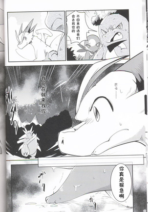 Kudamonogatari ~Sankuchime~ | 果物语 ~第三口~ Page #31
