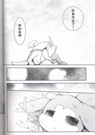 Kudamonogatari ~Sankuchime~ | 果物语 ~第三口~ Page #63