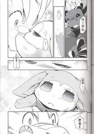 Kudamonogatari ~Sankuchime~ | 果物语 ~第三口~ Page #64