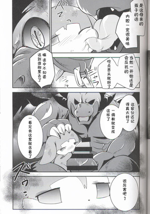 Kudamonogatari ~Sankuchime~ | 果物语 ~第三口~ Page #48