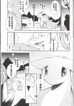 Kudamonogatari ~Sankuchime~ | 果物语 ~第三口~ Page #98