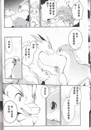 Kudamonogatari ~Sankuchime~ | 果物语 ~第三口~ Page #13