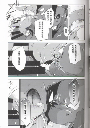 Kudamonogatari ~Sankuchime~ | 果物语 ~第三口~ Page #34