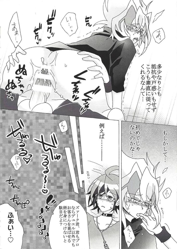 Zu~āku no ××× ga jōzu sugiru kudan ni tsuite