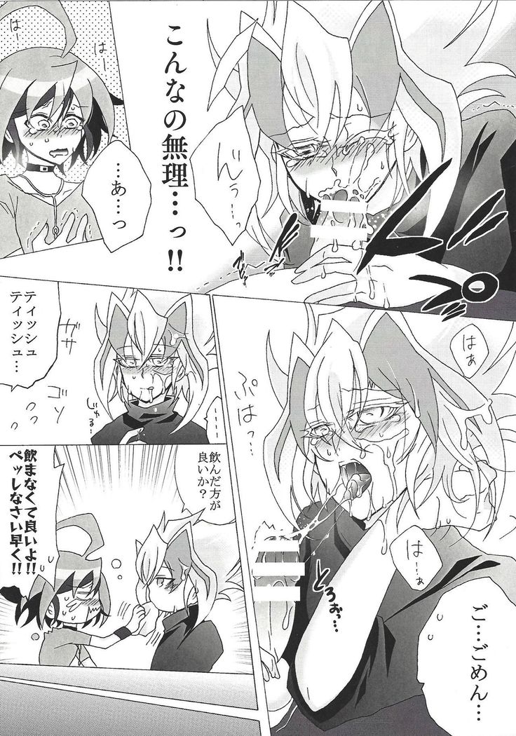 Zu~āku no ××× ga jōzu sugiru kudan ni tsuite