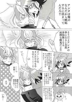 Zu~āku no ××× ga jōzu sugiru kudan ni tsuite - Page 7