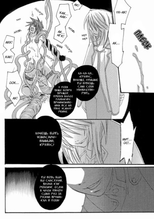Under the Moon Page #19