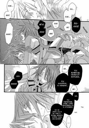 Under the Moon Page #27