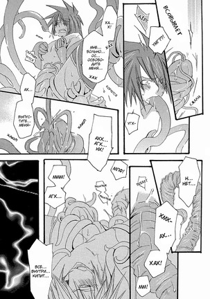 Under the Moon Page #16