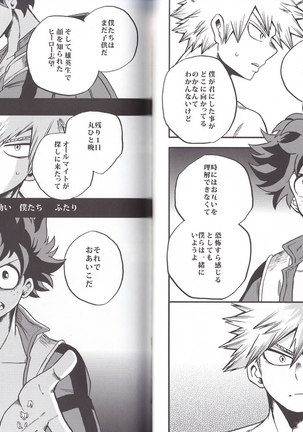 NITRO Page #31