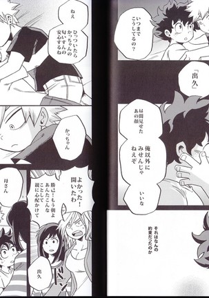 NITRO Page #28