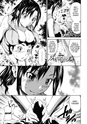 Hajirai Body - Chapter 7