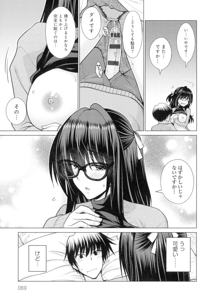 Kuroiro Glamorous