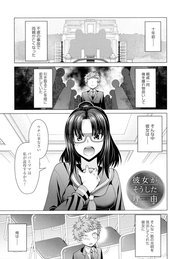 Kuroiro Glamorous