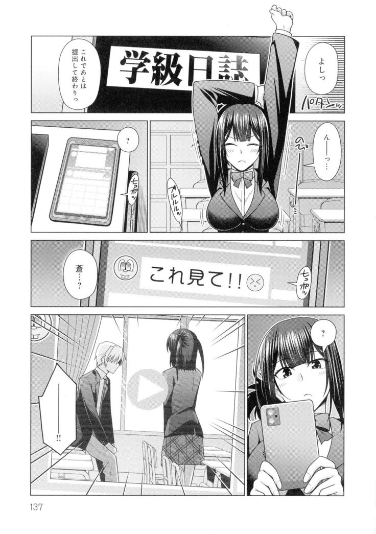 Kuroiro Glamorous