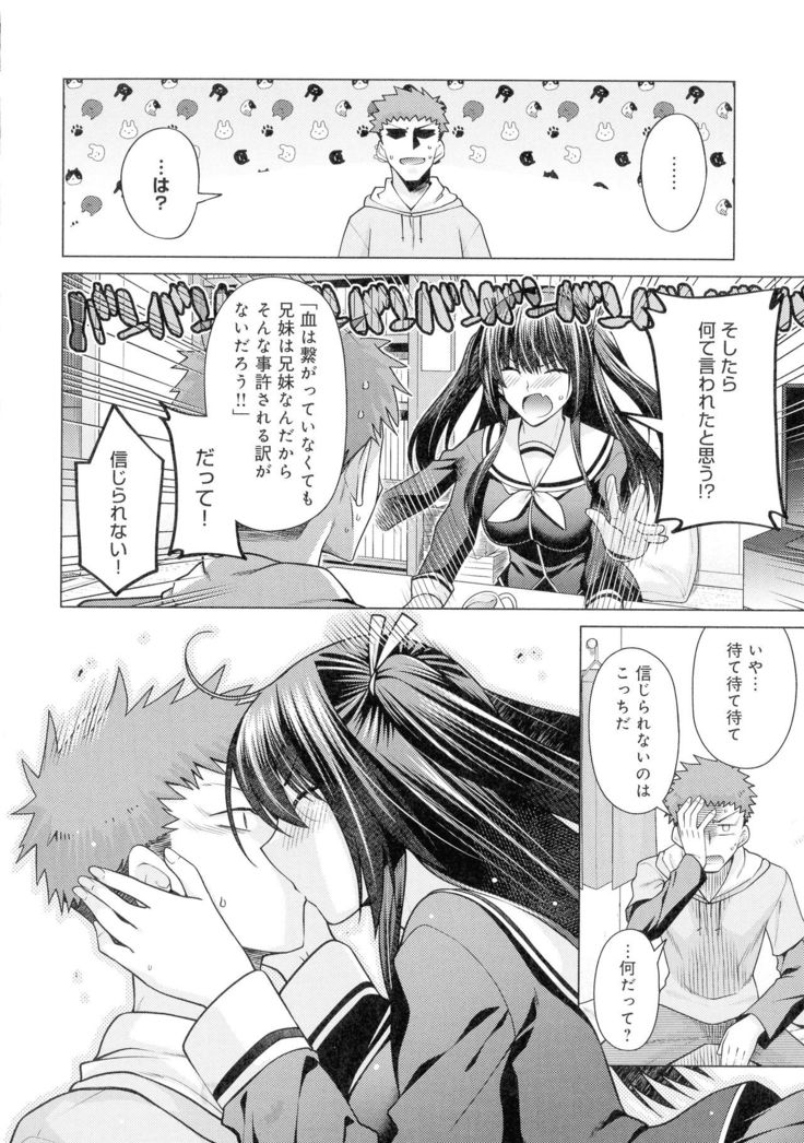 Kuroiro Glamorous