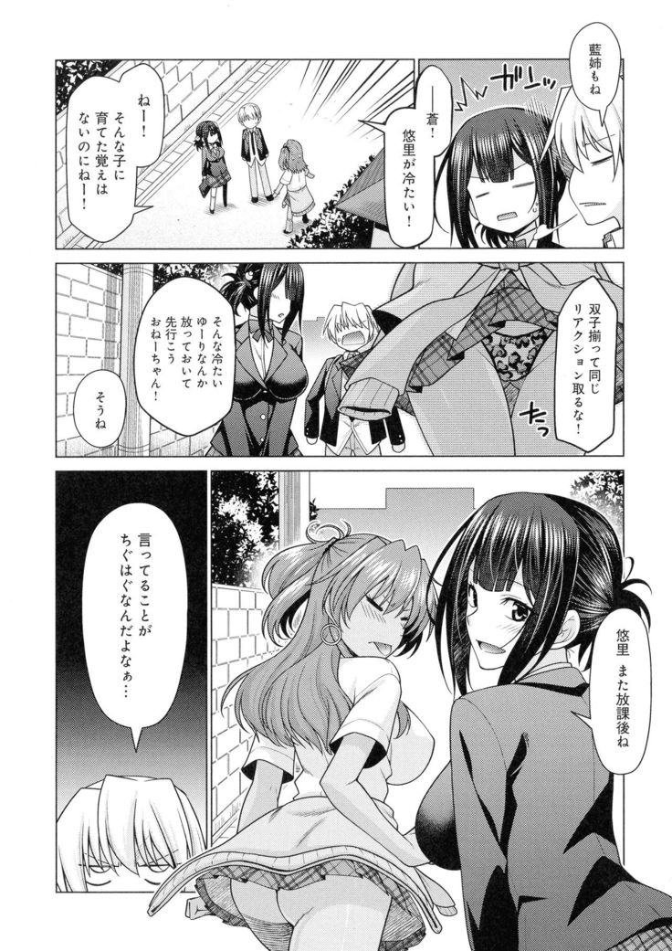Kuroiro Glamorous