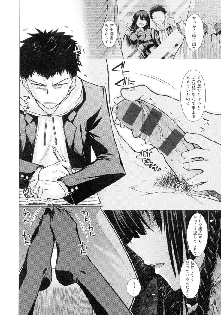 Kuroiro Glamorous